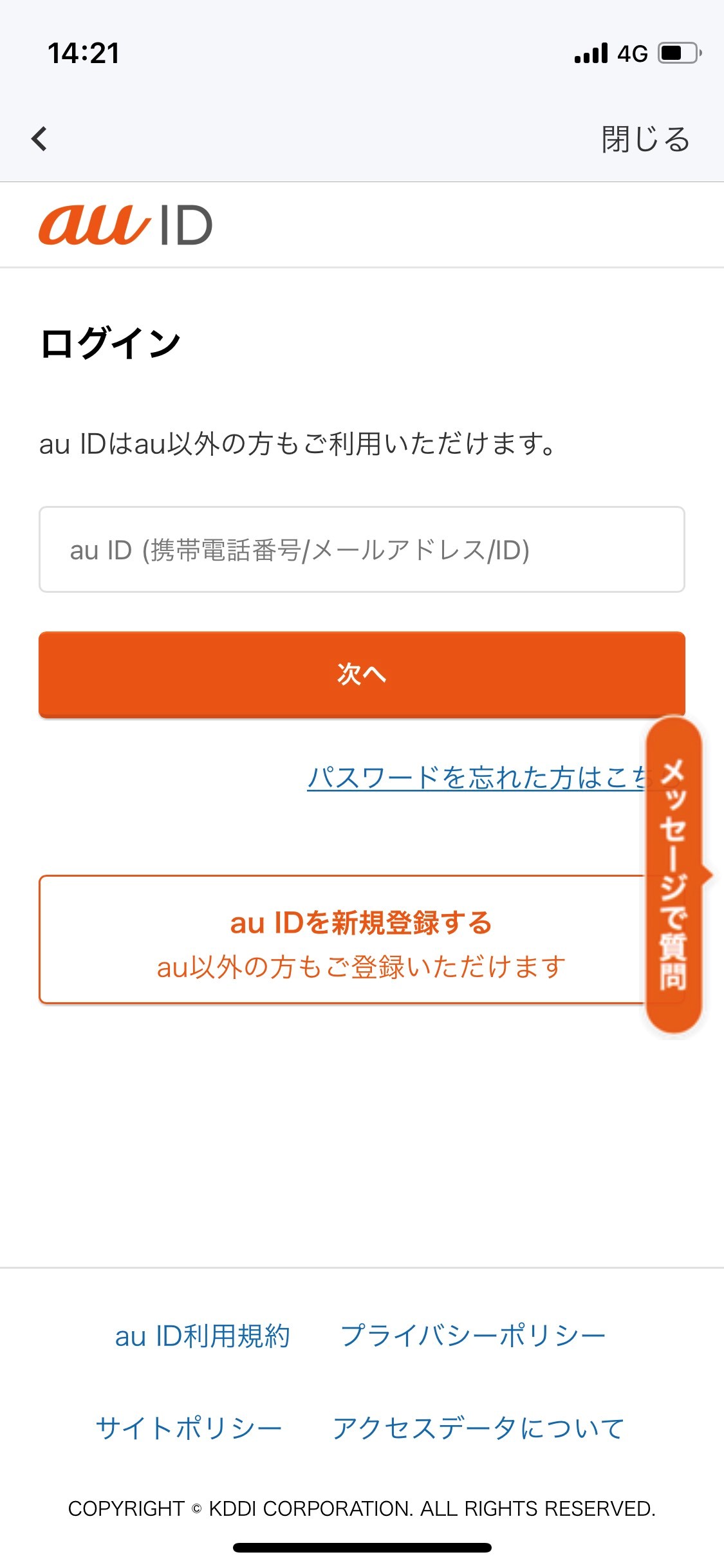 au ID認証.jpg