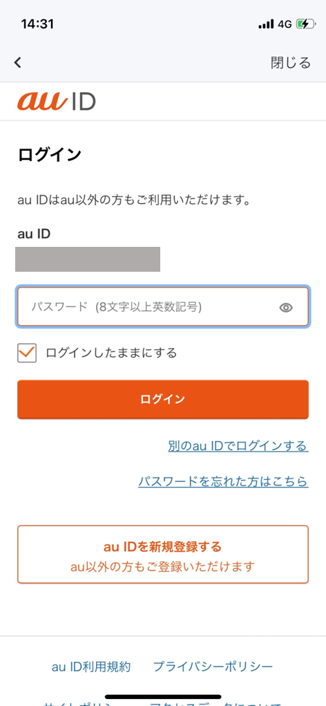 au IDパスワード.png