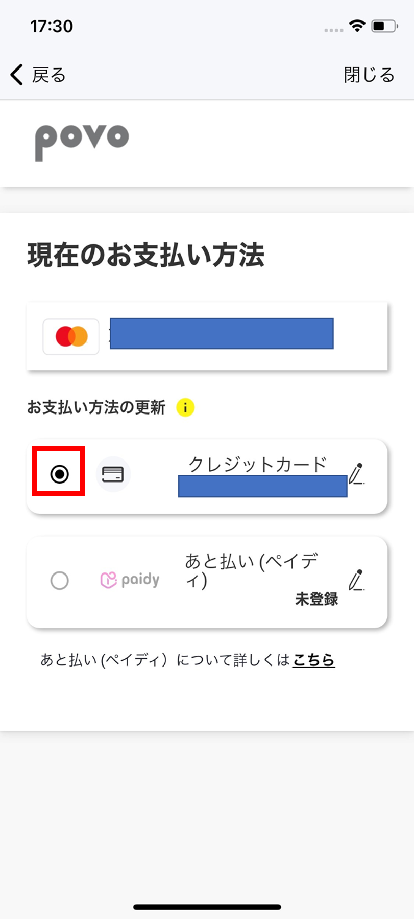 ラジオボタン.png