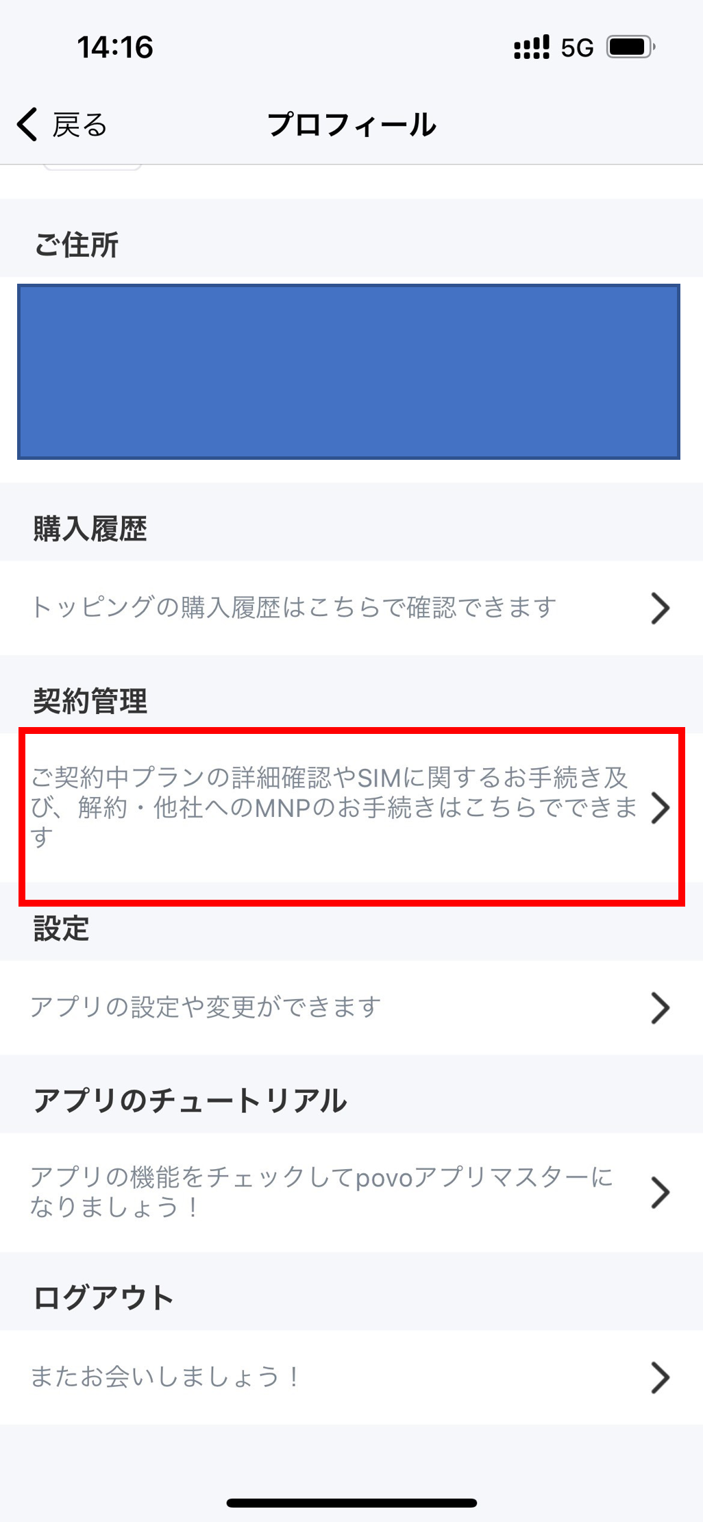 プロフィール.png