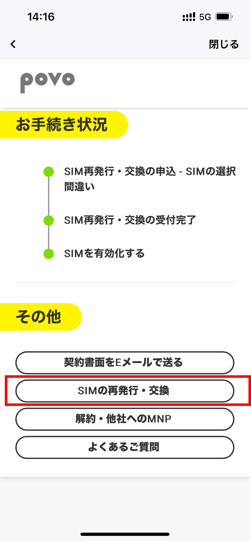 再発行.png