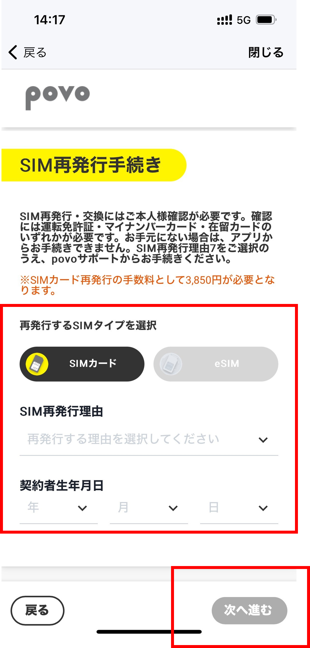 再発行手続き.png