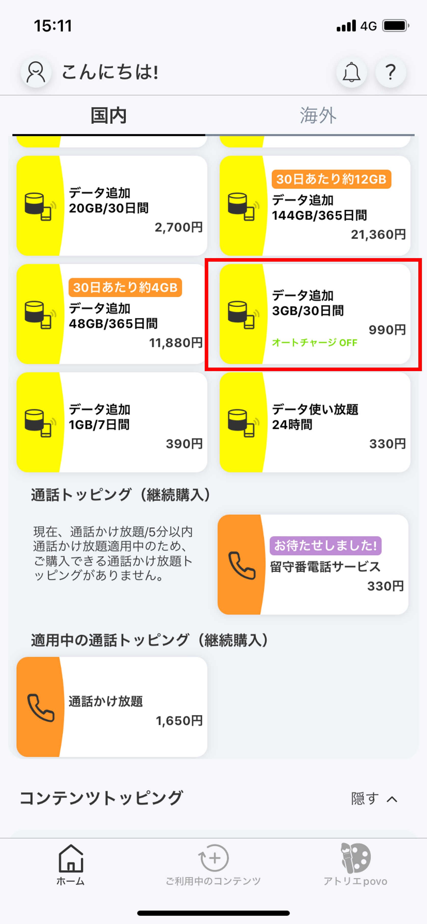 画像3.png