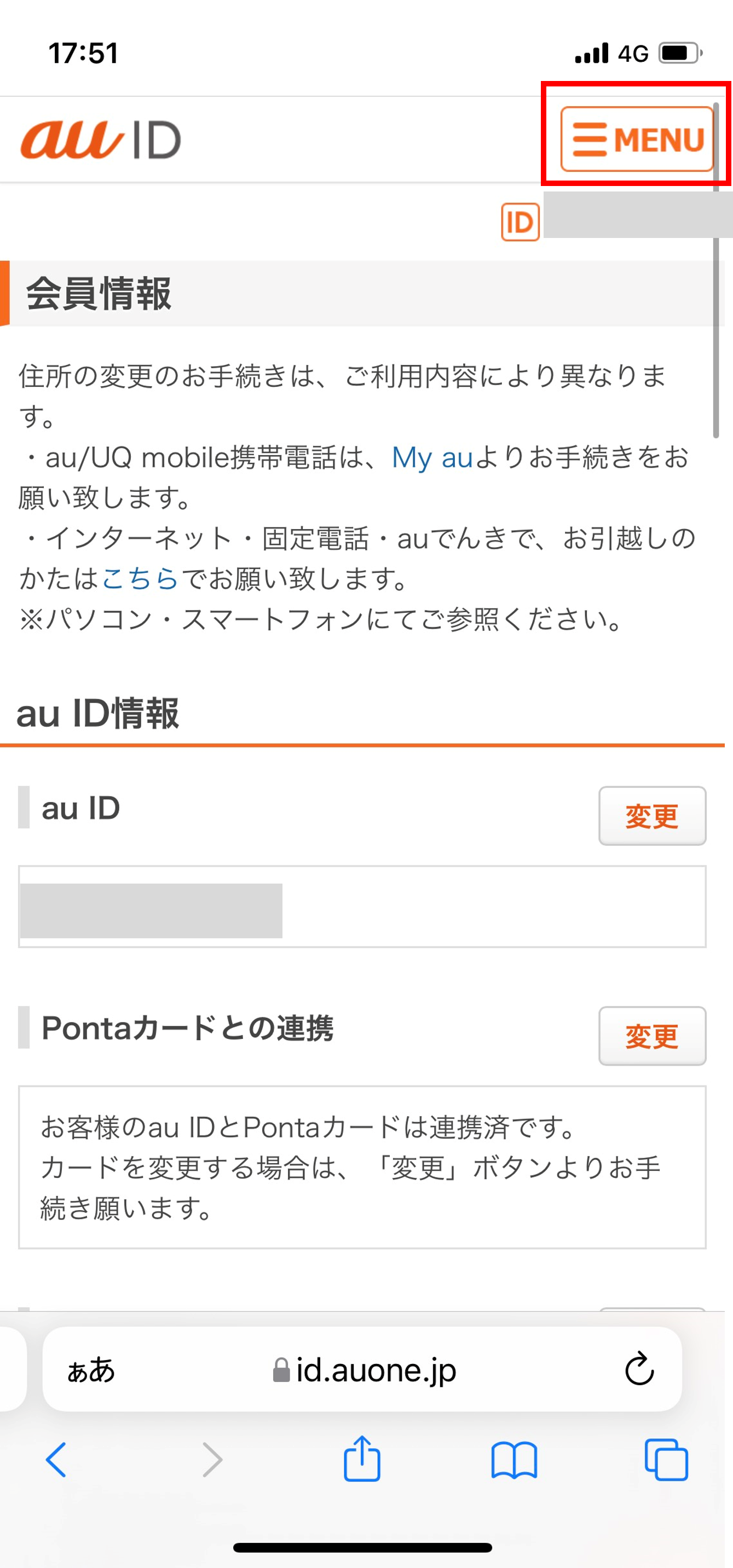 au_ID_MENU.png
